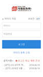Mobile Screenshot of hiworks.ieckr.com